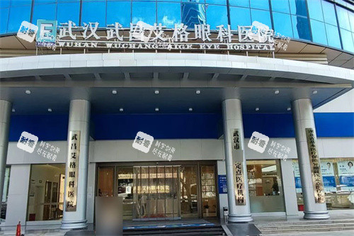 武汉武昌艾格眼科医院大门