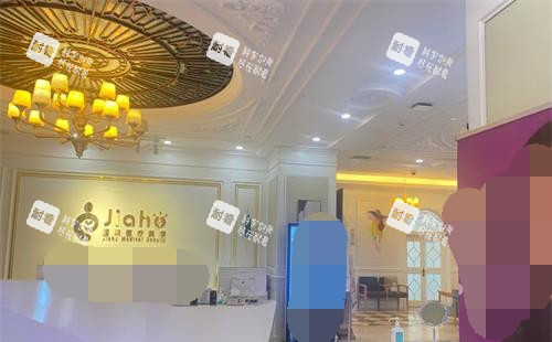 北京嘉禾整形内部环境