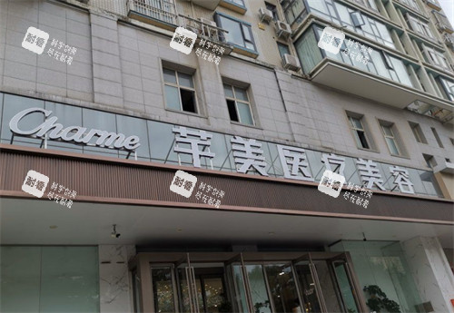 郑州芊美整形外景