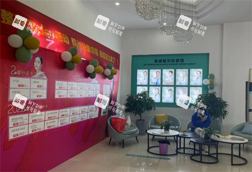 郑州铭艺医疗美容等待区