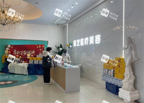 郑州铭艺医疗美容前台