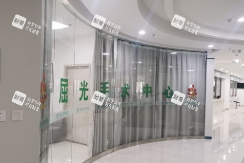 合肥东南眼科医院屈光中心