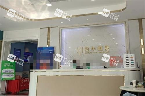 苏州百年植发内部环境