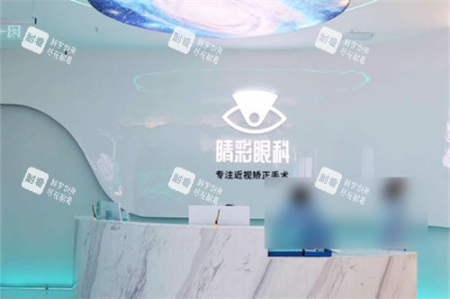 成都睛彩眼科医院前台