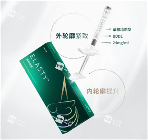 爱拉丝提玻尿酸功效