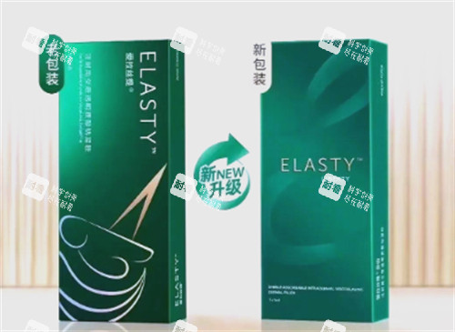 爱拉丝提玻尿酸包装升级