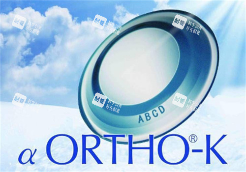 阿迩发角膜塑形镜宣传图示