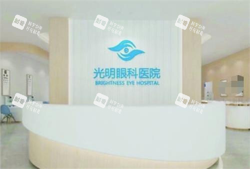 广东河源光明眼科前台
