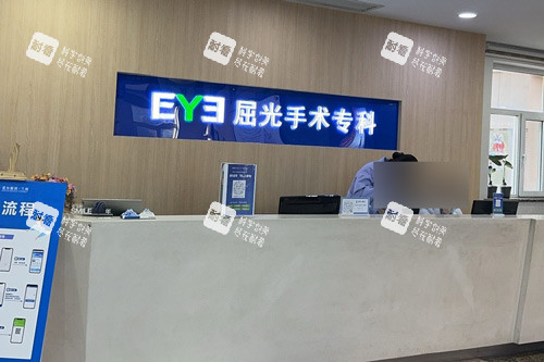 兰州爱尔眼科前台图
