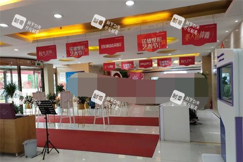 青岛诺德整形医院前台大厅