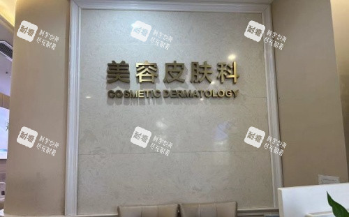 成都天使之翼整形医院水晶字体示意图