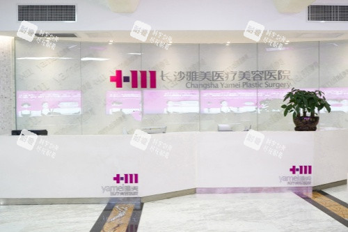 长沙雅美整形四楼大厅