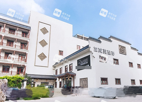北京加减美医疗美容医院外观