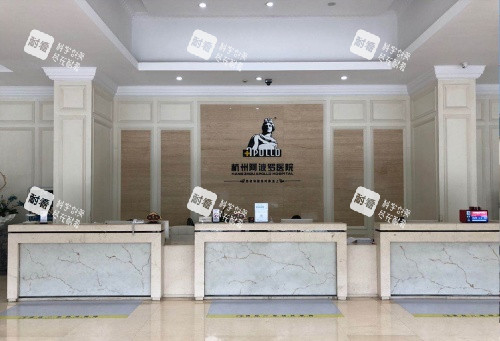 杭州阿波罗医院门头示意图