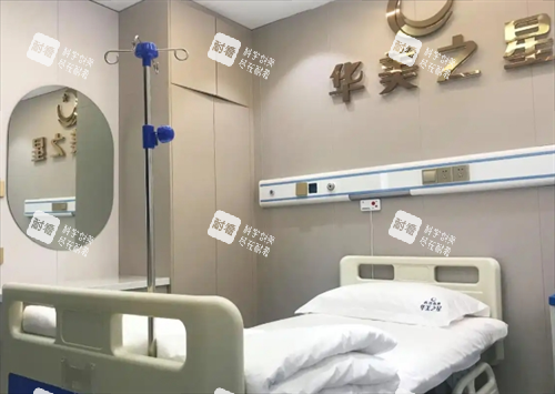 西双版纳华美之星整形病房