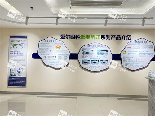肇庆爱尔眼科屈光科室走廊