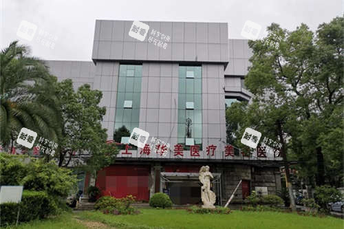 上海华美医疗美容医院外景招牌