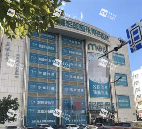 长春铭医整形美容门头图