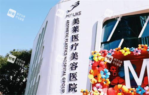 北京美莱整形医院大门口 北京美莱整形医院大门口