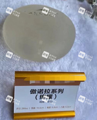 丰胸手术傲诺拉绚耀假体