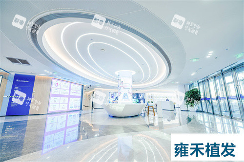 雍禾植发大厅环境