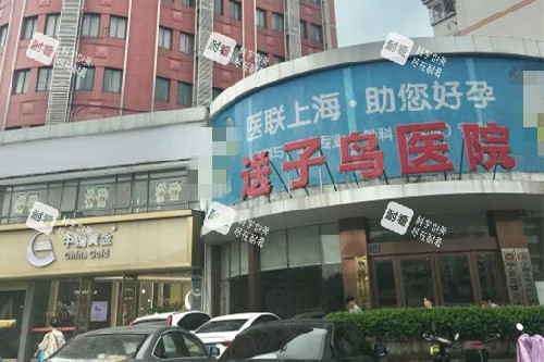 宁波送子鸟医院外观图