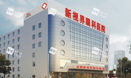 成都新视界眼科医院规模