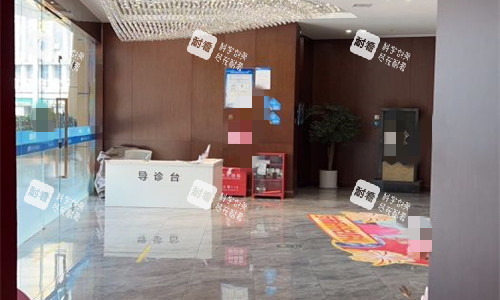 成都悦好医学美容前厅图