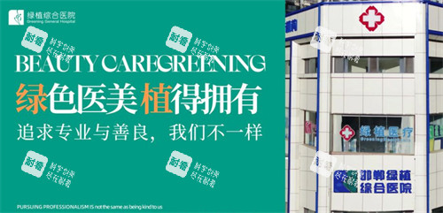 邯郸绿植医疗美容外景