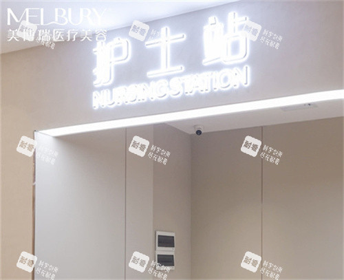 深圳美博瑞整形护士站图片