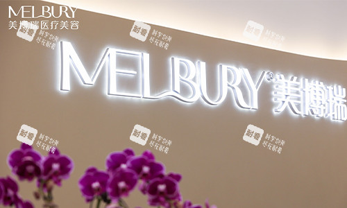 深圳美博瑞整形logo