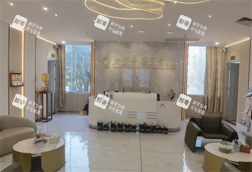 深圳源美医疗美容前台图 深圳源美医疗美容前台图