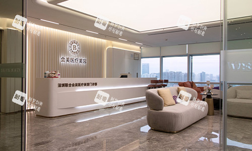 深圳联合会美整形入门前台