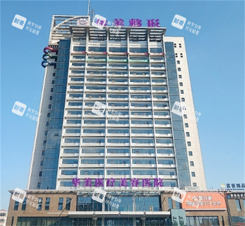 洛阳华美医疗美容大楼