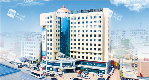 大连爱尔眼科医院 大连爱尔眼科医院