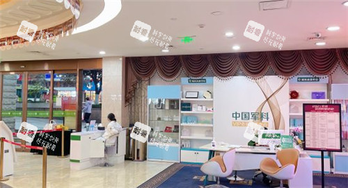 重庆军科整形的环境