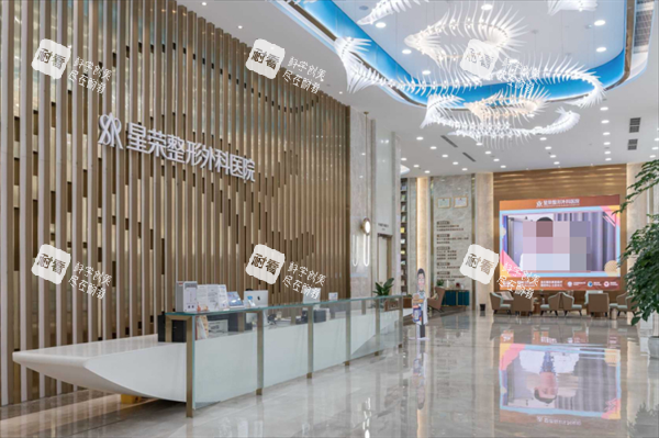重庆星荣整形外科的前台