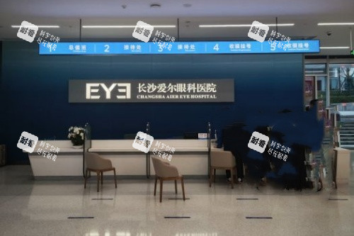 长沙爱尔眼科导诊台