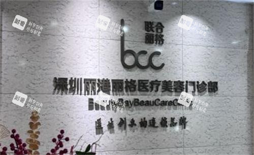 深圳丽港丽格前台区