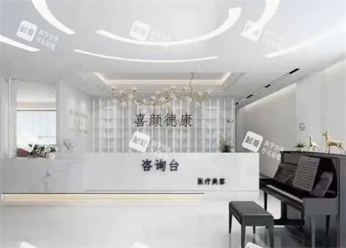 鄂尔多斯德康医院整形科导医台