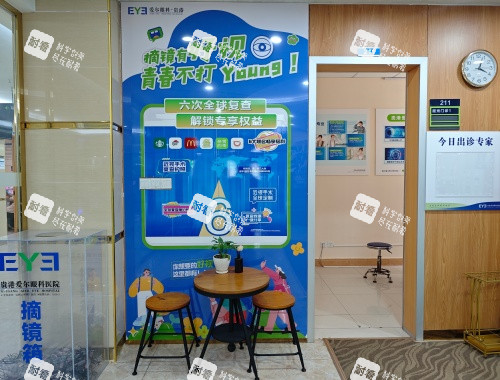 贵港爱尔眼科2楼近视手术中心