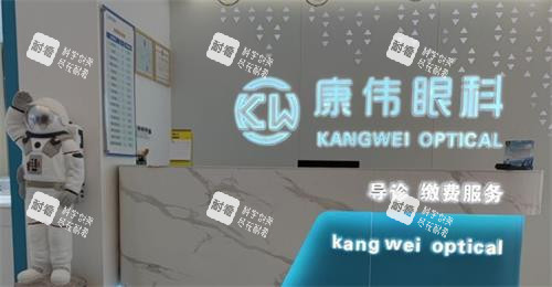 海南康伟眼科前台