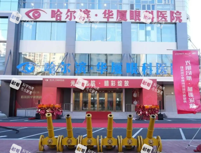 哈尔滨华厦门头环境