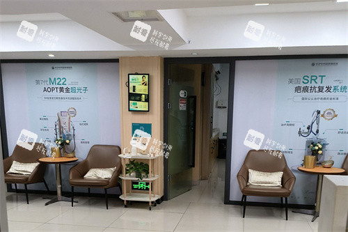 长沙中科皮肤病医院休息区环境