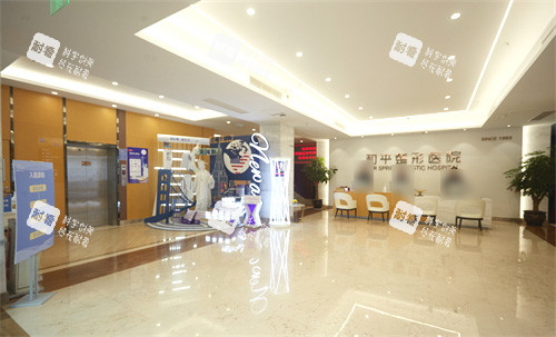 温州和平国际整形医院大厅环境