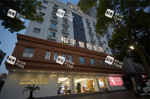 温州和平国际整形医院外景