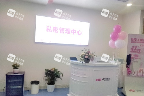 长沙雅美整形私密中心