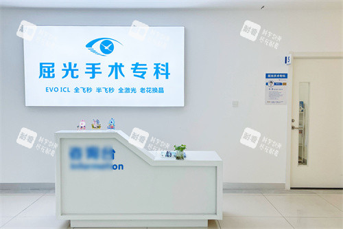 绵阳华夏眼科医院屈光手术科