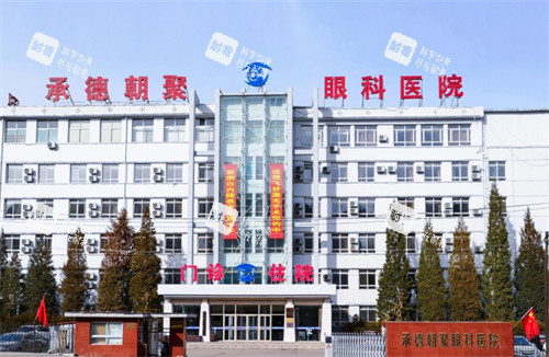 承德朝聚眼科门头 承德朝聚眼科门头