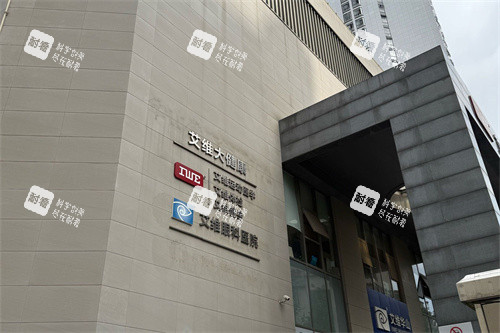 昆明艾维眼科医院大楼外景